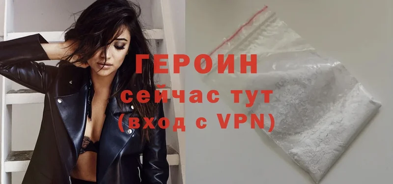 где продают наркотики  Серов  Героин Heroin 