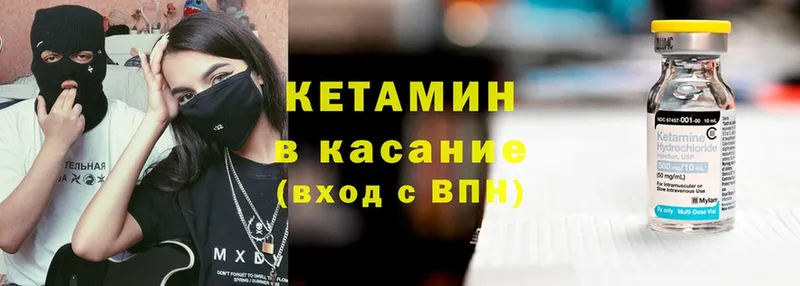 Кетамин ketamine  что такое   Серов 